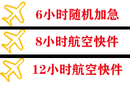 大理凤仪机场货运快递公司,专业空运当天件